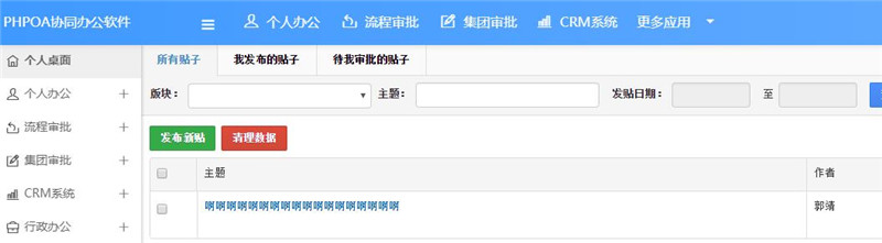 1566366639687885.jpg 帖子列表界面_副本.jpg