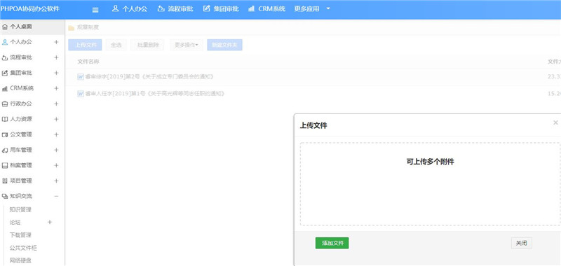 1566520609236950.jpg 规章制度上传文件_副本.jpg